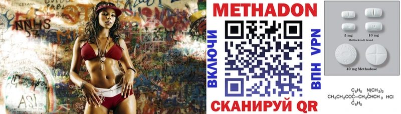 купить наркотик  Выборг  Метадон VHQ 